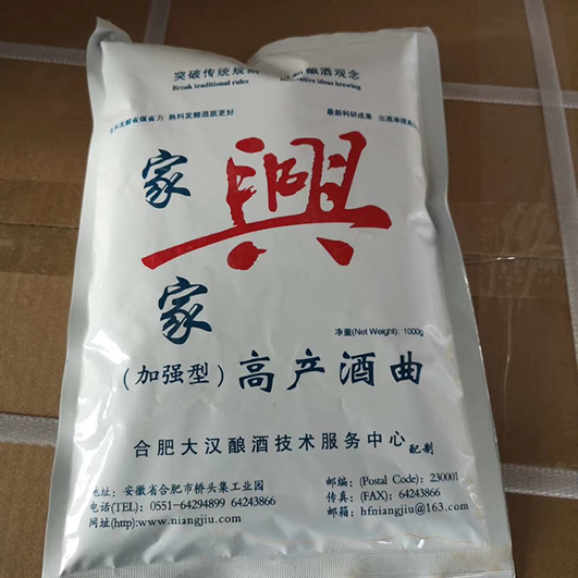 黑龙江绥化县青岗县陈总购买的一件酒曲已打包发货！