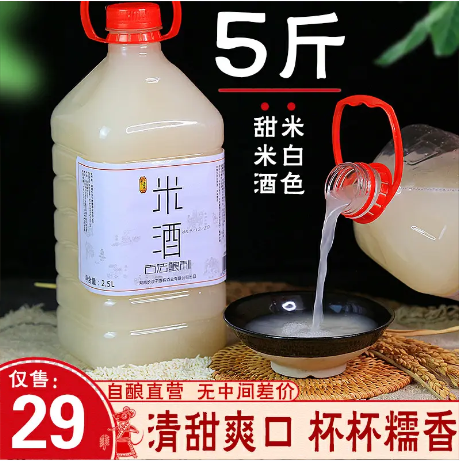 湖南XX酒厂米酒生产线